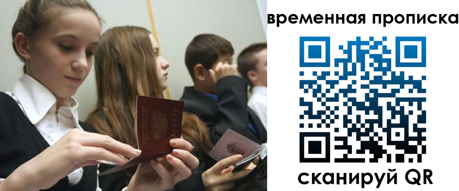 временная регистрация законно в Борзе