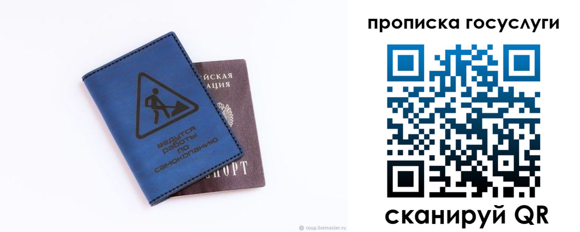 временная регистрация в квартире в Борзе