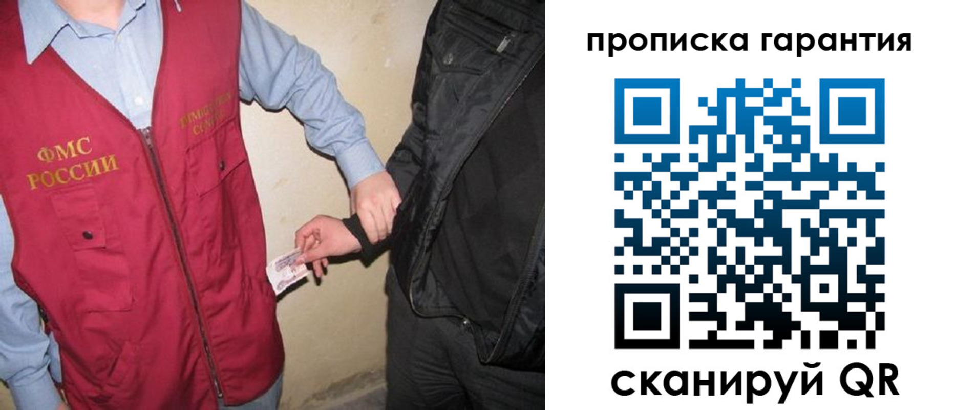 прописка штамп в Борзе